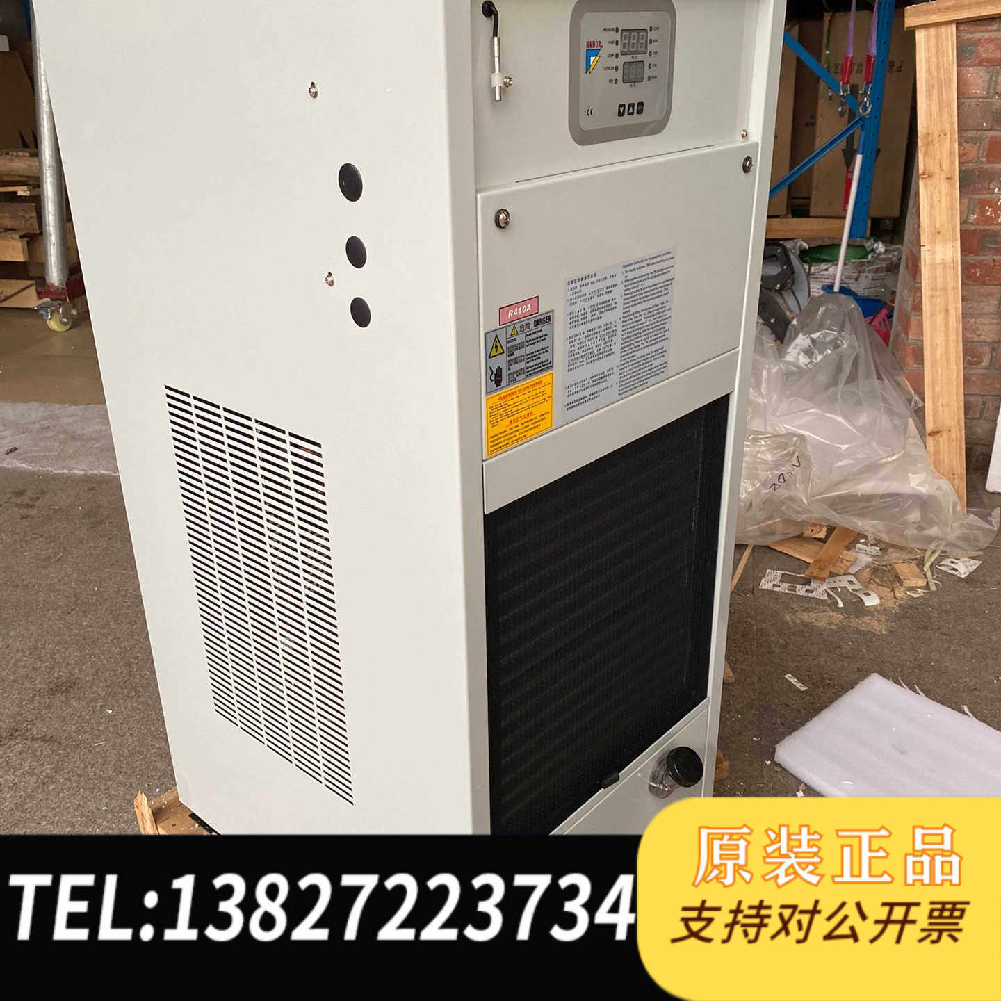 HABOR哈伯油冷机HBO-600P2TS，现货、全新