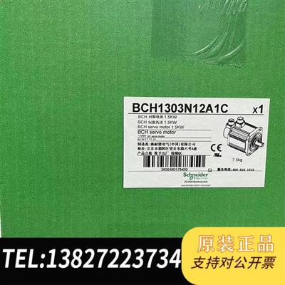 全新库存BCH1303N12A1C伺服电机,议价,全新原装全新议价