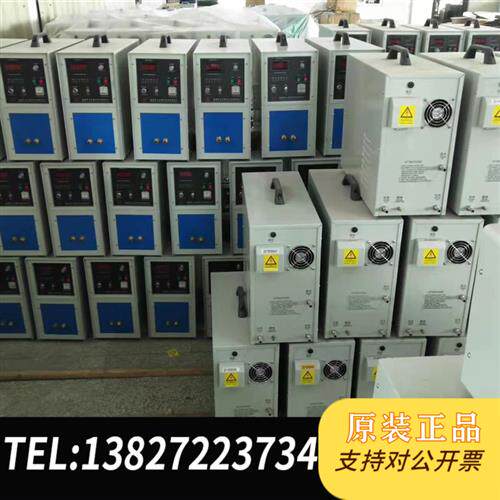 原装正品包邮二手25/35/45kW高频感应加热机高频加热设议价