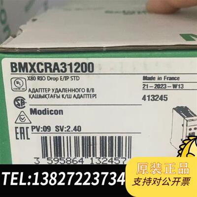 现货原装模块BMXCRA31200,,有要联议价