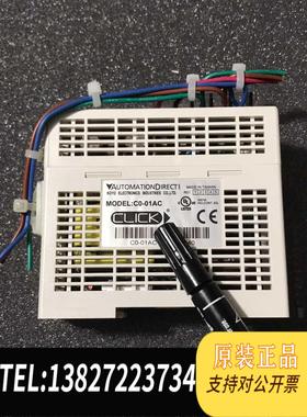 全新原装AUTOMATIONDIRECT光洋C0-01AC 9需询价
