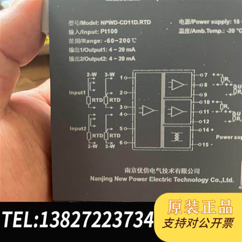 现货原装南京优倍NPWD-CD11D.RTD安全栅隔离器信号变送器议价