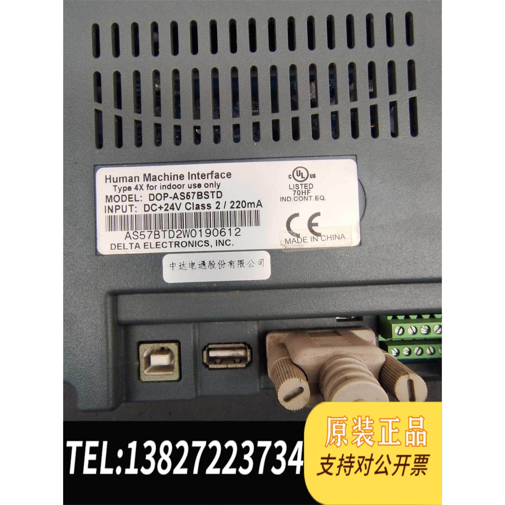 全新原装台达触摸屏，DOP-AS67BSTD，自家设备，需询价