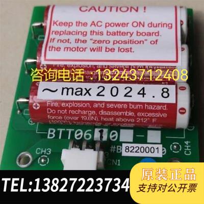 BTT06伺服调速器电池 ER6 3.6V主机遥控BMS-2000锂电需询价
