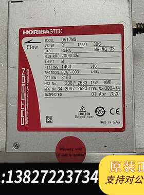 HORIBA STEC D517MG数字质量计，需询价