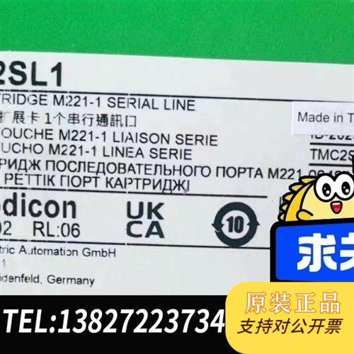 全新库存TMC2SL1全新议价