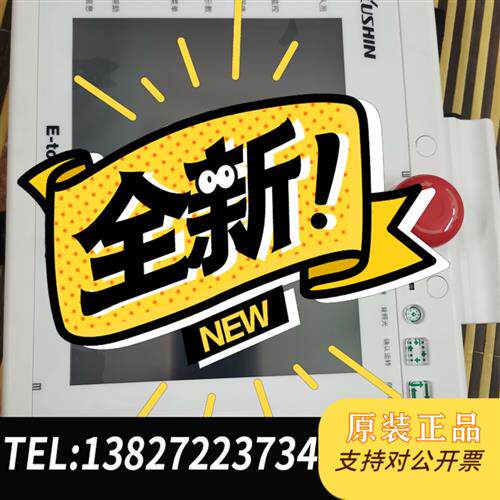 全新库存友信Yushin机械手SC用全新手柄,议价商品,全新议价