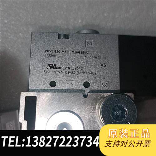 现货原装Festo费斯托电磁阀VUVS-L20-M32C-MD-G1议价