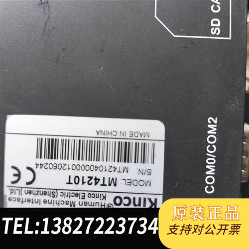 全新库存Kinco步科MT4210T触摸屏 ,拆机成色如图功能测全新议价