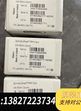 全新库存沃特世WAT094269液相色谱柱,Symmetr全新议价