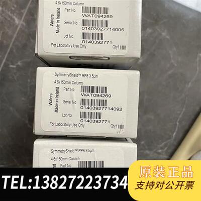 全新库存沃特世WAT094269液相色谱柱,Symmetr全新议价