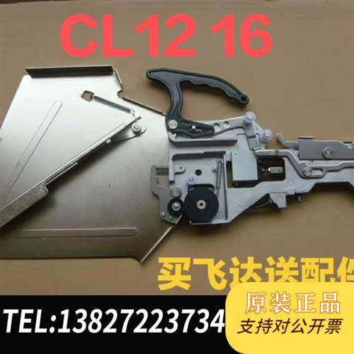 现货原装贴片机CL12MM飞达一箱5个标价为一箱的价格,议价