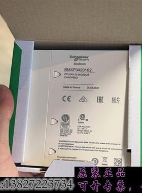 库存BMXP3420102全新原装议价出需询价