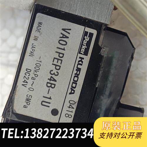 原装正品派克电磁阀VA01PEP34A-1U,图片上有两个,图片全新议价
