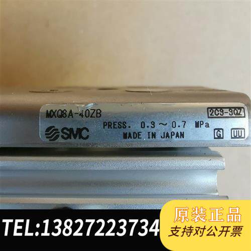 现货原装滑台MXQ8A-40ZB议价