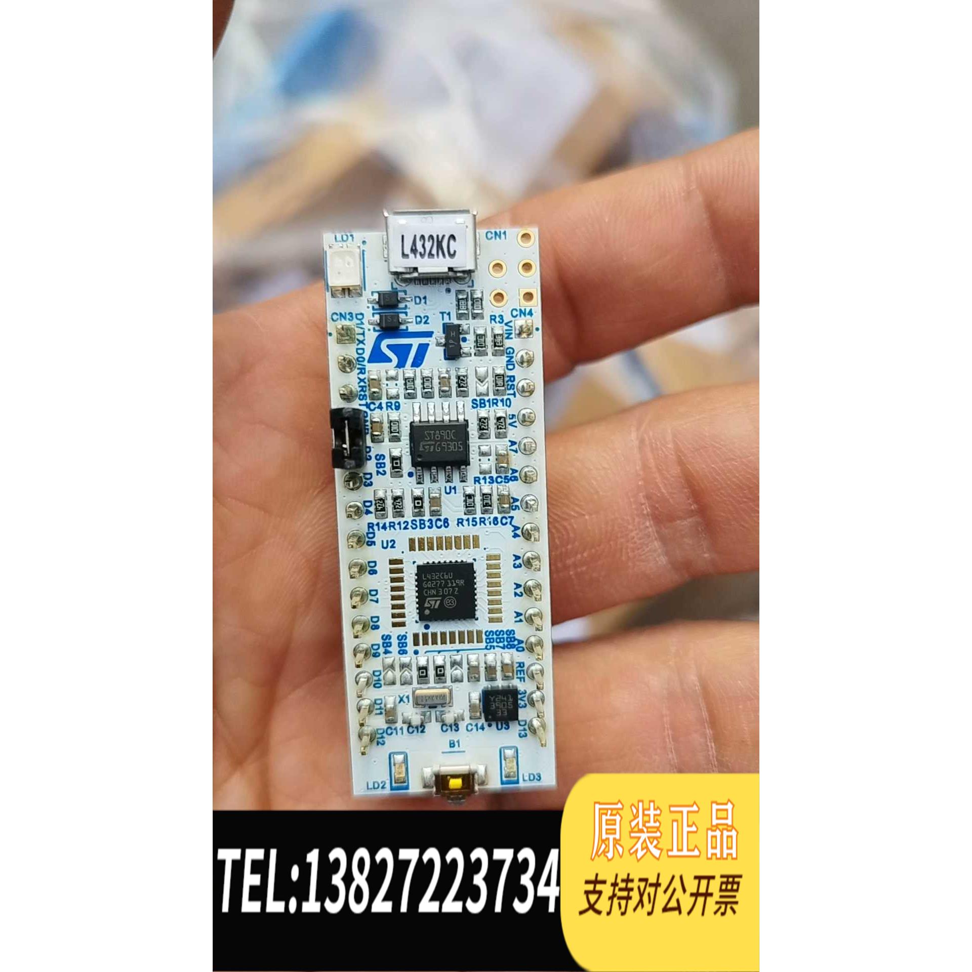 全新原装STM32L432kcu Nucleo32ST开发板需询价