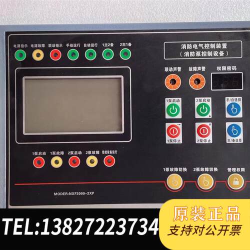 MOER:N XF3000-2XP消防电气控制装置(消防需询价