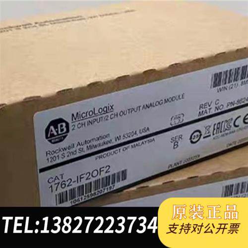 全新库存1762-IF2OF2 全新原装全新议价