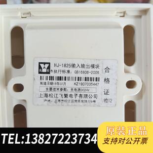 松江1825输入输出模块,图片实物拍摄,用,有需要的可以需询价