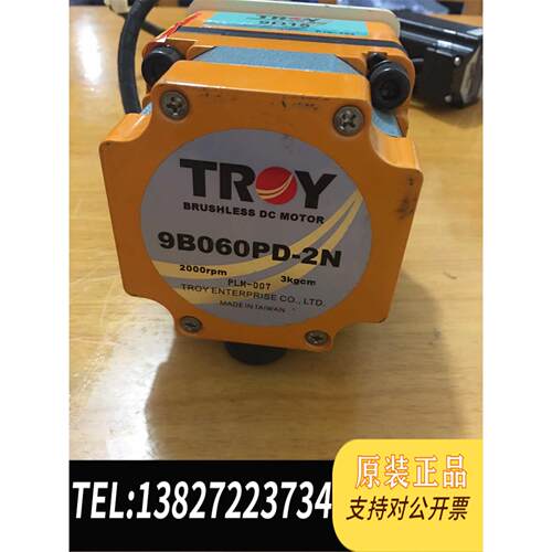 全新原装台湾TROY泰映无刷直流减速电机9B060PD-2N 物美价需询价
