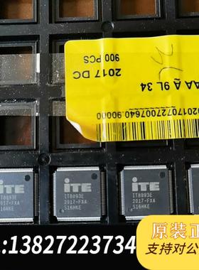 IT8893E-FXA 全新,单个直接拍,谢谢需询价