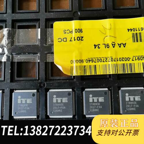 IT8893E-FXA 全新,单个直接拍,谢谢需询价
