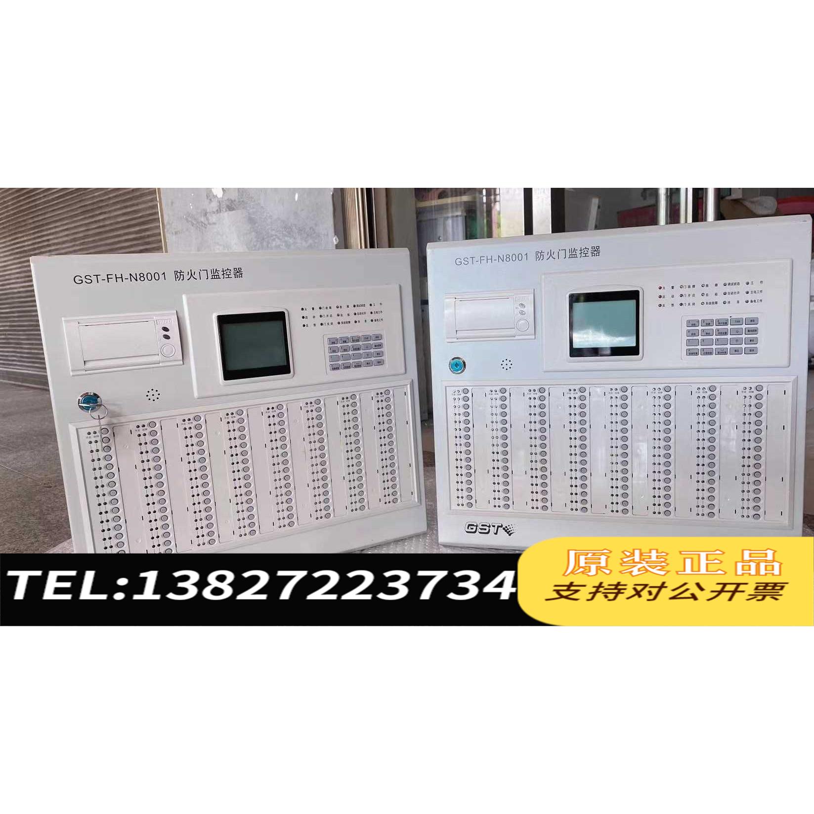 全新原装海湾GST-FH-N8001防火门监控器，点数256，出需询价