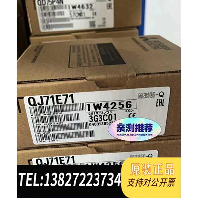 全新原装模块 QJ71E71带～需询价