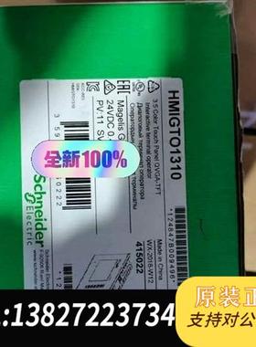 全新库存触摸屏HMIGTO1310全新原装正品现货,工程全新议价