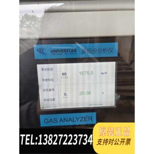 GIR 宇星科技 需询 烟气分析仪 整机YX 多组份分析仪 全新原装