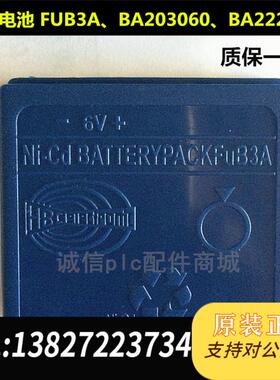 三一中联科尼 HBC 天 行 泵车遥控器电池 BA203060 222060 需询价