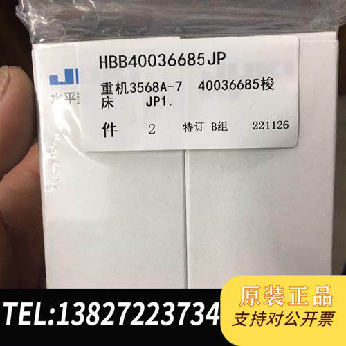 原装正品LH-3568-7电脑双针原装旋梭,3568-7旋梭议价销售