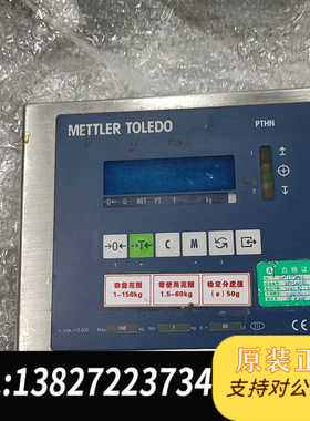 Mettler Toledo PTHN 梅特勒-托利多比例终