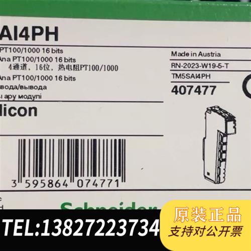 全新库存温度输入模块 热电阻 TM5SAI4PH全新原装全新议价