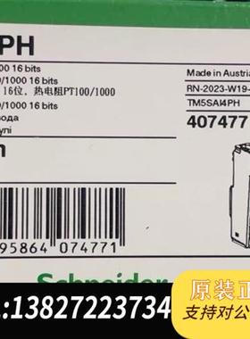 全新库存温度输入模块 热电阻 TM5SAI4PH全新原装全新议价