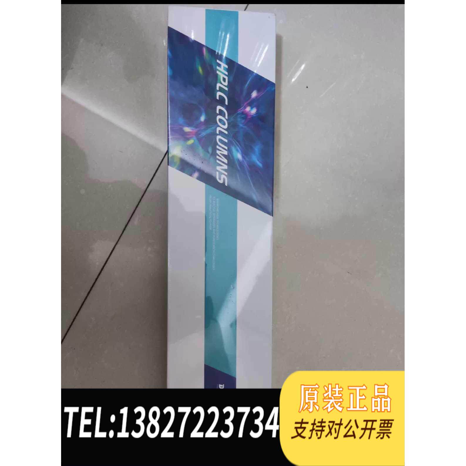 全新原装迪马&nbsp;C18液相色谱柱，规格250mm*4.6MM&nbsp;5UM，