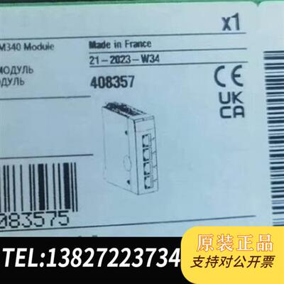 全新库存BMXNOC0401,2023年全新原装正品保内,有需要联全新议价