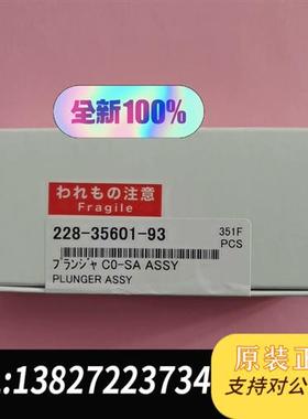 全新库存LC-20ADxp泵用柱塞杆 228-35601-93全新议价