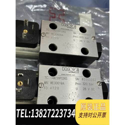 全新原装哈威HAWE液压阀 TAM230PC06S、TBM220需询价