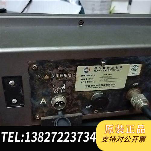 现货原装NTX100A+航行警告接收机主机加天线议价