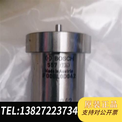 全新库存瓦锡兰油嘴4L20全新议价