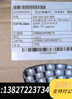 17盘35v68uf丰宾贴片铝电解电容smd原包装，直径8，