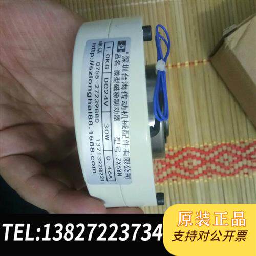 现货原装台海微型磁粉制动器ZX6YN有包装只有1个议价