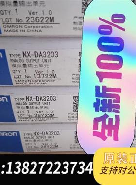 全新库存NX-DA3203   全新原装正品  未拆封  年份全新议价