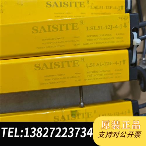 全新库存安全光幕安全光栅LSL51-12J-4-J LSL51-12全新议价
