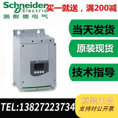 企业店变频器 ATS系列软启动器ATS48C14Q75KW三相230需询价