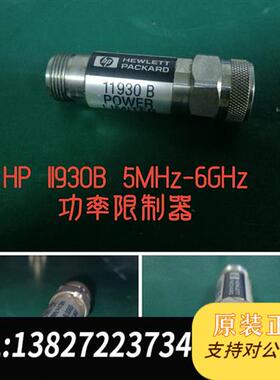 原装正品  现货出售:  11930B 5MHZ-6GHZ功率限制器  议价