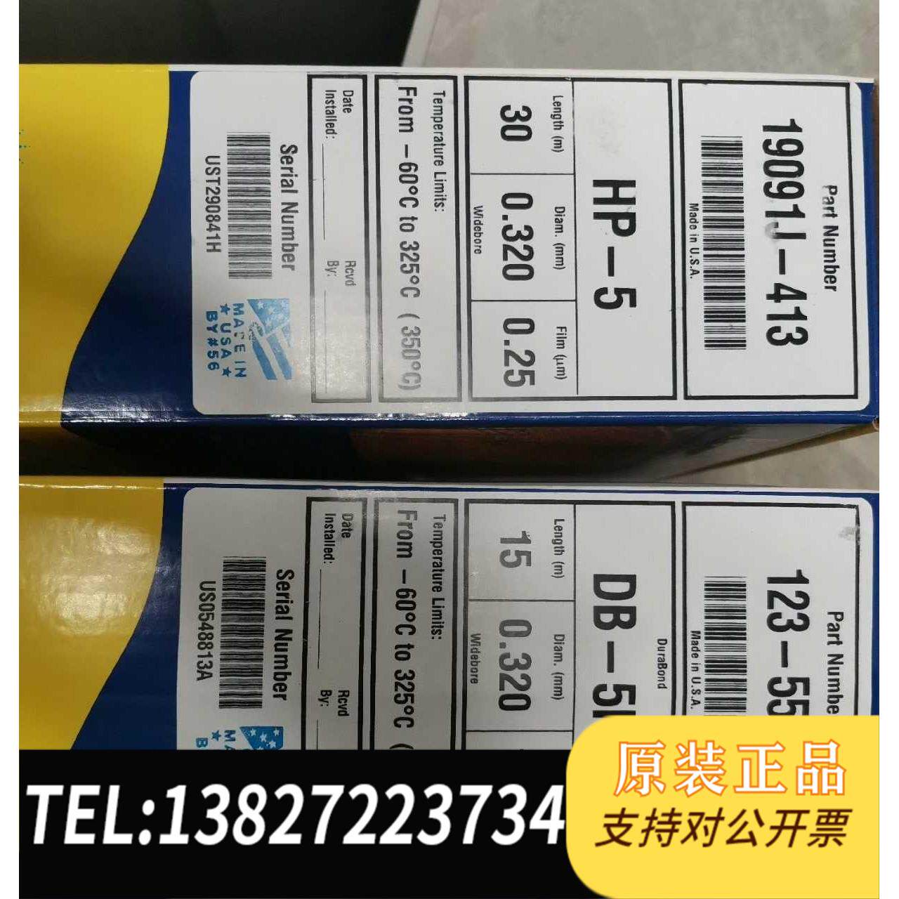 全新原装色谱柱，HP-5，30&nbsp;m,&nbsp;0.320mm,&nbsp;0.2需询