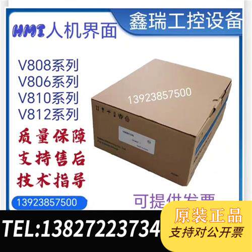 原装正品富士V808CD.V808CDN.V806CD.V806CD全新议价