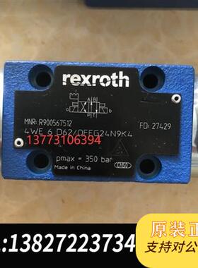 全新库存R900567512 4WE6D62/OFEG24N9K4力全新议价